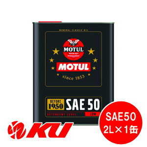 [Ki] MOTUL CLASSIC OIL SAE50 2L×1 GWIC `[ NVbN