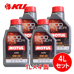 [Ki] MOTUL 8100 Power 0W-20y4Lz1L×4 4LZbg `[ GXez S GWIC 0W20