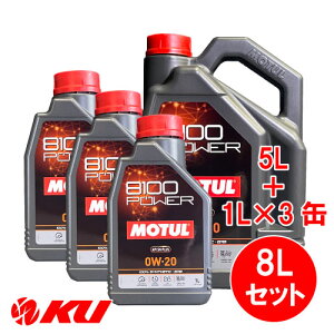 [Ki] MOTUL 8100 Power 0W-20 y8Lz1L×3+5L×1 8LZbg `[ GXez S GWIC 0W20
