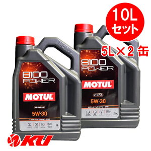 [Ki] MOTUL 8100 Power 5W-30y10Lz5L×2 10LZbg `[ GXez S GWIC 5W30