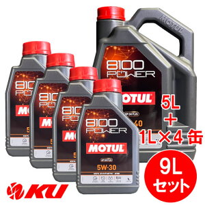 [Ki] MOTUL 8100 Power 5W-40y9Lz1L×4+5L×1 9LZbg `[ GXez S GWIC 5W40