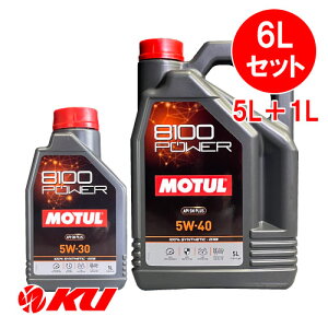 [Ki] MOTUL 8100 Power 5W-40y6Lz1L×1+5L×1 6LZbg `[ GXez S GWIC 5W40