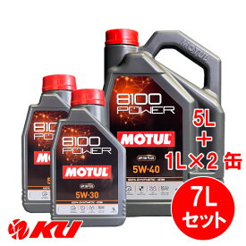 [国内正規品] MOTUL 8100 Power 5W-40【7L】1L×2缶+5L×1缶 7Lセット モチュール エステル配合 全合成油 エンジンオイル 5W40