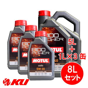 [Ki] MOTUL 8100 Power 5W-40y8Lz1L×3+5L×1 8LZbg `[ GXez S GWIC 5W40