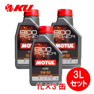 [Ki] MOTUL 8100 Power 5W-50y3Lz1L×3 3LZbg `[ GXez S GWIC 5W50