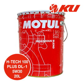 [国内正規品] MOTUL H-TECH 100 PLUS DL-1 5W30 20L×1缶 エンジンオイル ディーゼル モチュール 全合成油 業務用 5w-30