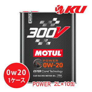 [�������K�i] MOTUL 300V POWER 0W-20 2L×10�ʁi1�P�[�X�j ���`���[�� �p���[ ���w����(�G�X�e���R�A) ���[�V���O�X�y�b�N�@RPM 0w20