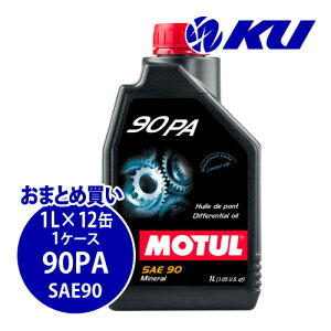 [Ki] MOTUL 90PA SAE 90 1L×12 1P[X `[ z MAIC ~bVIC
