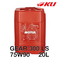 楽天市場】motul gear 300 ls 75w－90 20lの通販