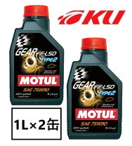 楽天市場】motul ギアオイル 75w90の通販