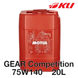【国内正規品】MOTUL GEAR Competition 75W-140 20L×1缶 API GL5 100％化学合成 ギヤオイル 75w140
