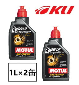 【国内正規品】MOTUL GEAR Competition 75W-140 1L×2缶 API GL5 100％化学合成 ギヤオイル 75w140