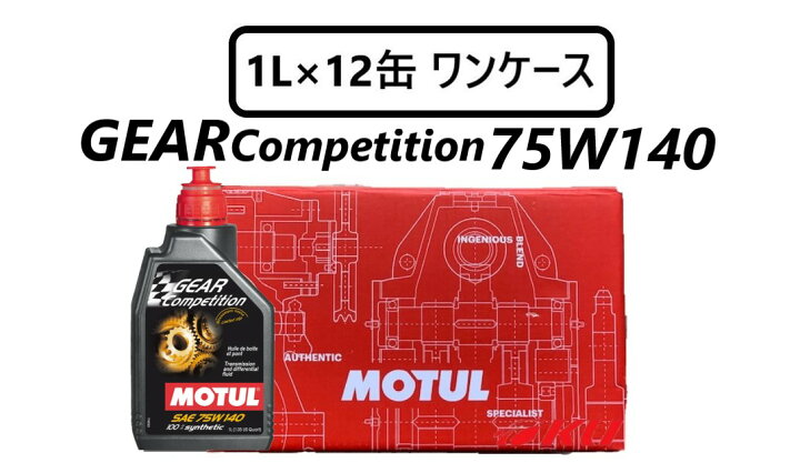 楽天市場】【国内正規品】MOTUL GEAR Competition 75W-140 1L×12缶 API  