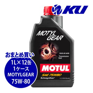 [Ki] MOTUL MOTYL GEAR 75W-80 1L×12 1P[X `[ [`MA  MAIC ~bVIC 75w80