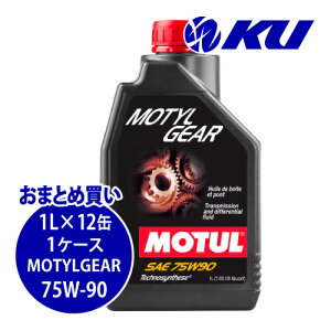 [Ki] MOTUL MOTYL GEAR 75W-90 1L×12 1P[X `[ [`MA  MAIC ~bVIC 75w90