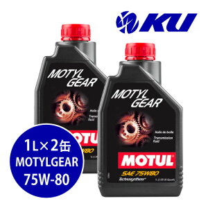 [Ki] MOTUL MOTYL GEAR 75W-80y2Lz1L×2 2LZbg `[ [`MA  MAIC ~bVIC 75w80