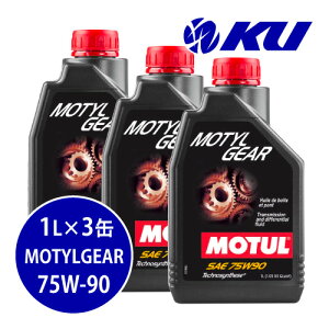 [Ki] MOTUL MOTYL GEAR 75W-90y3Lz1L×3 3LZbg `[ [`MA  MAIC ~bVIC 75w90