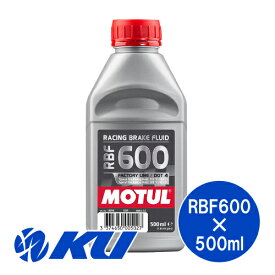 [国内正規品] MOTUL RBF 600 FACTORY LINE BRAKE FLUID 500ml×1缶 DOT4 100%化学合成