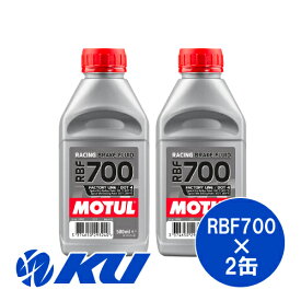 [国内正規品] MOTUL RBF 700 FACTORY LINE BRAKE FLUID 500ml×2缶