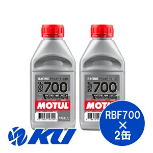 [Ki] MOTUL RBF 700 FACTORY LINE BRAKE FLUID 500ml×2