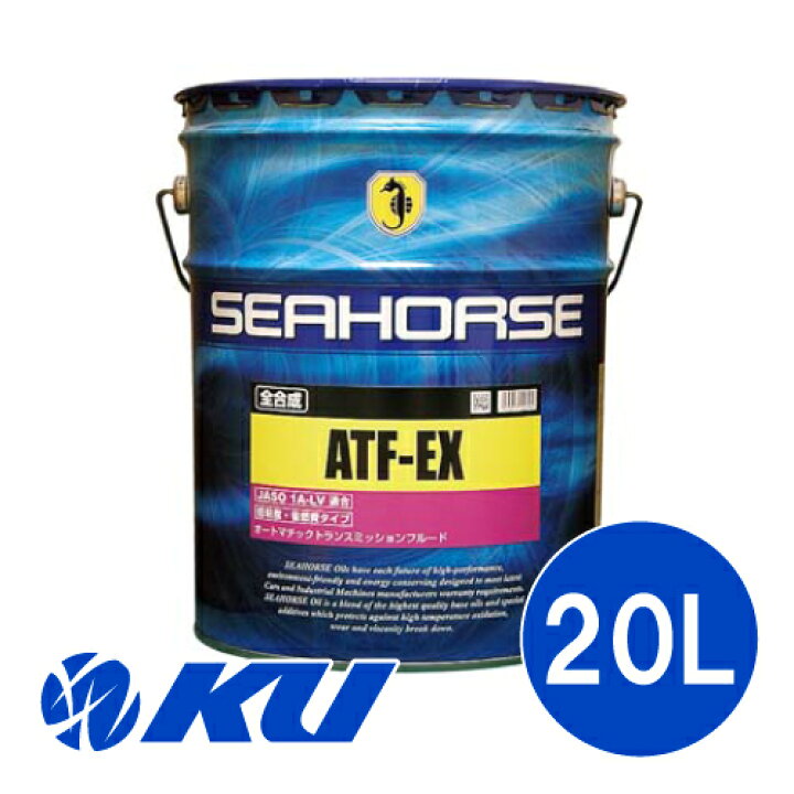 楽天市場】SEAHORSE ATF EX JASO 1A LV適合 20L×1缶 ペ－ル 業務用 