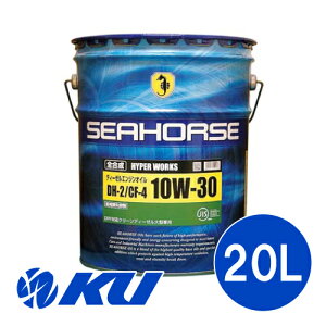 SEAHORSE HYPER WORKS DH-2 10W-30 DH-2/CF-4 20L×1 y| Ɩp V[z[X OEh[NX