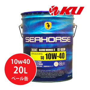 SEAHORSE OEh WORKS 2 10W-40 SQ 20L×1 y| Ɩp V[z[X OEh[NX