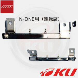 HPI tAo[ z_ N-ONE(DBA-JG1) EZbg HPFB-JG1-SET ⋭o[ V[gxgt\ Gb`s[AC