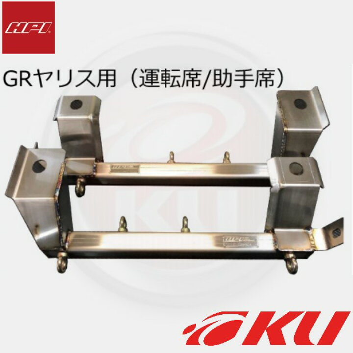 楽天市場】HPI フロアバー トヨタ GRヤリス(GXPA16/MXPA10) 運転席 