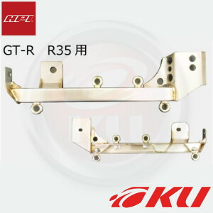 HPI �t���A�o�[ ���Y GT-R(R35) ���E�Z�b�g HPFB-R35-SET �⋭�o�[ �V�[�g�x���g��t�\ �G�b�`�s�[�A�C
