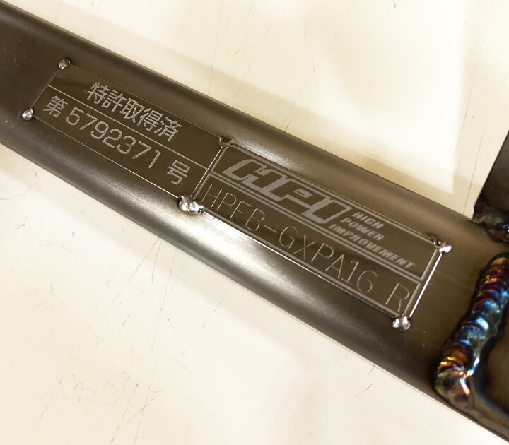 楽天市場】HPI フロアバー トヨタ GRヤリス(GXPA16/MXPA10) 運転席 