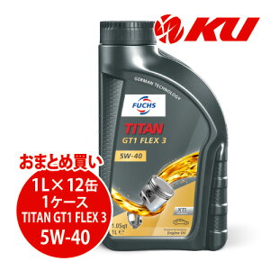 {Ki FUCHS TITAN GT1 FLEX 3 SAE 5w-40 1L×12 1P[X ACEA C3 API SN/SM dexos2TM GWIC tbNX ^C^ tbNX3 5w40