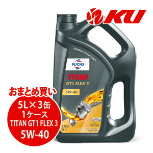 {Ki FUCHS TITAN GT1 FLEX 3 SAE 5w-40 5L×3 1P[X ACEA C3 API SN/SM dexos2TM GWIC tbNX ^C^ tbNX3 5w40