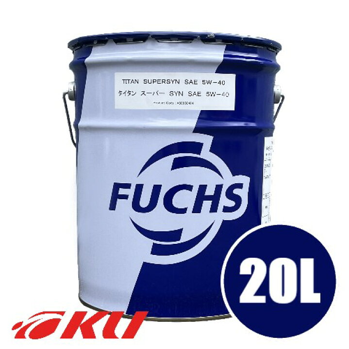 楽天市場】日本正規品 FUCHS TITAN SUPERSYN SAE 5w-40 20L ACEA A3 
