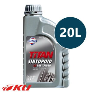日本正規品 FUCHS TITAN SINTOPOID LS SAE 75W-90 20L API GL-4/-5 100%化学合成 フックス タイタン シントポイド 75w90