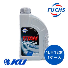 日本正規品 FUCHS TITAN SUPERSYN F ECO-B SAE 5W-20 1L×12缶 1ケース フックス タイタン スーパーシン エコ 5W20