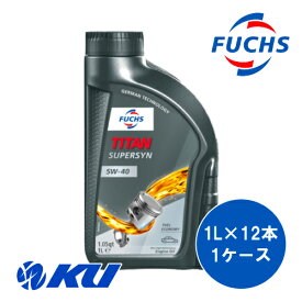 日本正規品 FUCHS TITAN SUPERSYN SAE 5w-40 1L×12缶 1ケース ACEA A3/B4 API SN/SM (CF) エンジンオイル フックス タイタン スーパーシン 5w40