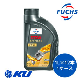 日本正規品 FUCHS TITAN GT1 FLEX 5 SAE 0w-20 1L×12缶 1ケース ACEA C5/C6 API SN PLUS RC/SP RC エンジンオイル フックス タイタン フレックス5 0w20