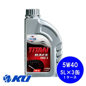 日本正規品 FUCHS TITAN RACE PRO S SAE 5w-40 5L×3缶 1ケース API-SL/CF ACEA : A3,B3 エンジンオイル 100％化学合成油 フックス タイタン レース プロ 5w40 A600888091