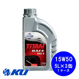 日本正規品 FUCHS TITAN RACE PRO R SAE 15w-50 5L×3缶 1ケース API-SL/CF ACEA : A3,B3 エンジンオイル 100％化学合成油 フックス タイタン レース プロ 15w50 A602016317