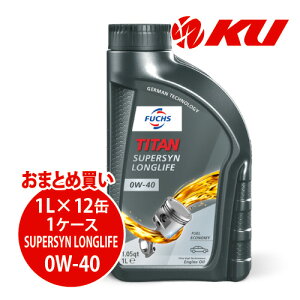 {Ki FUCHS TITAN SUPERSYN LONGLIFE SAE 0w-40 1L×12 1P[X ACEA A3/B4 API SN tbNX ^C^ X[p[V OCt 0w40