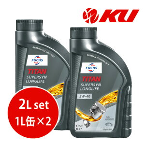 {Ki FUCHS TITAN SUPERSYN LONGLIFE SAE 5w-40y2Lz1L×2 2LZbg ACEA A3/B4 API SN/SM tbNX ^C^ X[p[V OCt 5w40