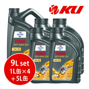 ���{���K�i FUCHS TITAN GT1 FLEX C23 SAE 5w-30�y9L�z1L×4��+5L×1�� 9L�Z�b�g �t�b�N�X �^�C�^�� �t���b�N�X�@5w30