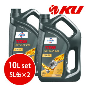 ���{���K�i FUCHS TITAN GT1 FLEX C23 SAE 5w-30�y10L�z5L×2�� 10L�Z�b�g �t�b�N�X �^�C�^�� �t���b�N�X�@5w30