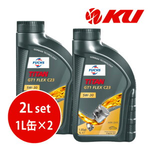 ���{���K�i FUCHS TITAN GT1 FLEX C23 SAE 5w-30�y2L�z1L×2�� 2L�Z�b�g �t�b�N�X �^�C�^�� �t���b�N�X�@5w30