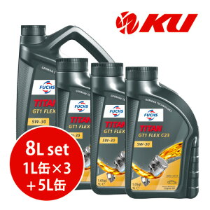 ���{���K�i FUCHS TITAN GT1 FLEX C23 SAE 5w-30�y8L�z1L×3��+5L×1�� 8L�Z�b�g �t�b�N�X �^�C�^�� �t���b�N�X�@5w30