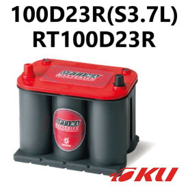 OPTIMA Red Top 100D23R / S3.7L (ハイトアダプター付) Rタイプ オプティマ レッドトップ バッテリー