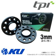 TPI ホイールスペーサー 3mm PCD112 1SET(スペーサー×2) アウディ / ミニ(F系) ブラック アルマイト BXS…