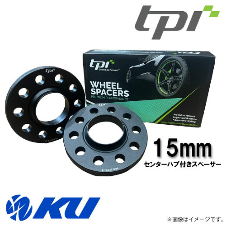 楽天市場】TPI ホイールスペーサー 15mm(センターハブ付き) PCD100/112 