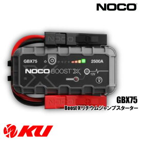 NOCO BOOST X GBX75 2500A 12V ウルトラセーフ リチウムジャンプスターター [品番:GBX75] ノコ ブースト エックス